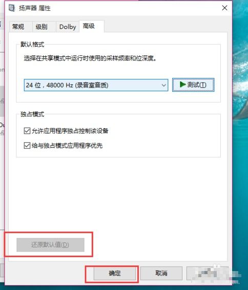電腦沒聲音怎么辦？修復系統聲音問題全攻略
