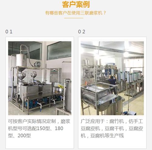 2019新型三聯磨漿機組 大型豆制品加工廠的必配設備與報價分析